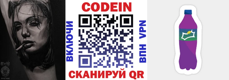 Кодеиновый сироп Lean напиток Lean (лин)  Купить  Вятские Поляны 