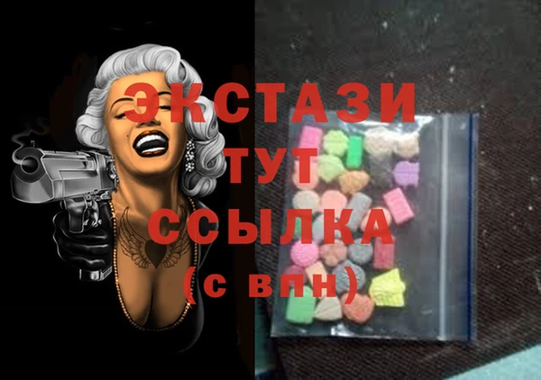 экстази Слюдянка