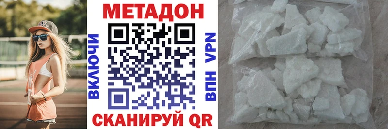 Купить закладки  Вятские Поляны  Метадон VHQ 